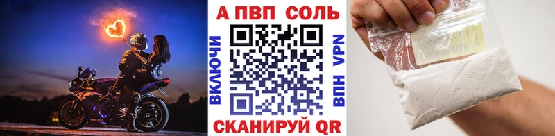 купить наркоту Лесосибирск A PVP мука