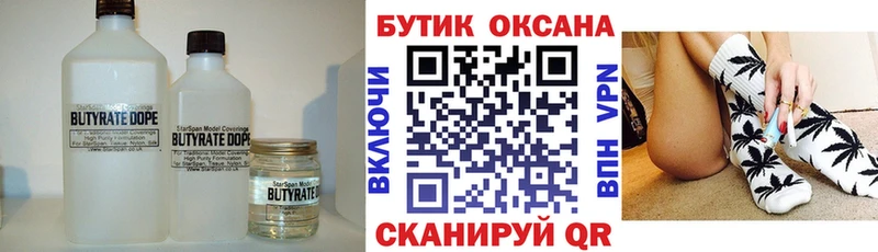 продажа наркотиков  Лесосибирск  БУТИРАТ вода 