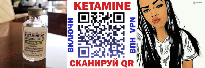 КЕТАМИН VHQ Лесосибирск